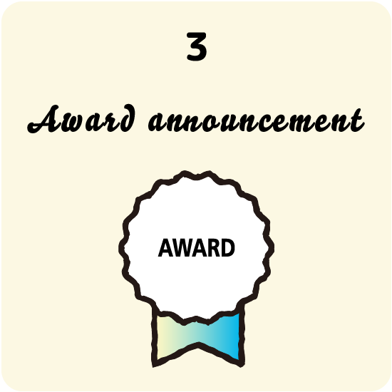 3　Award announcement