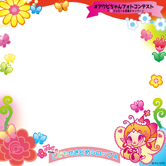 フォトフレーム：りんご味